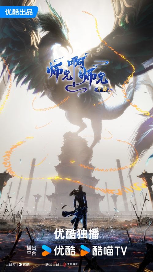 星辰大海，生态共筑——2024优酷动漫年度发布会片单揭晓与行业展望